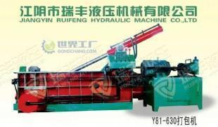 供應(yīng)Y81-630液壓廢金屬打包機(jī)_機(jī)械及行業(yè)設(shè)備_世界工廠網(wǎng)中國(guó)產(chǎn)品信息庫(kù)