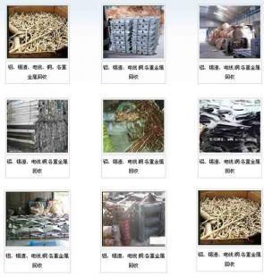 四會廢舊設備回收,張槎收購廢金屬,中山收購報廢設備_冶金礦產_世界工廠網中國產品信息庫