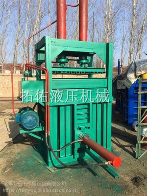 廢紙花生殼液壓打包機立式手動自動推包壓包機拓佑生產廠家