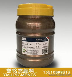 金屬鐵藝 工藝品 家具漆用410青銅金珠光粉價格 廠家 圖片