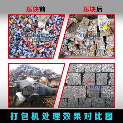 小型廢鋼打包機廠家 _供應信息_商機_中國環保在線