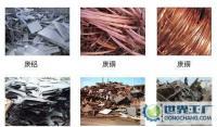 專業回收廢銅,鎳網、鎳渣、鎢鋼、廢錫等金屬[供應]_廢金屬_世界工廠網中國產品信息庫