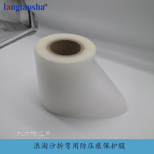 浪淘沙廠家 折彎用防壓痕保護膜 金屬產品折彎加工用膜圖片